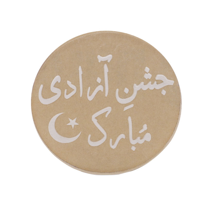 Jashn E Azadi Mubarak Fondant Stamp Plastic 14 August Special