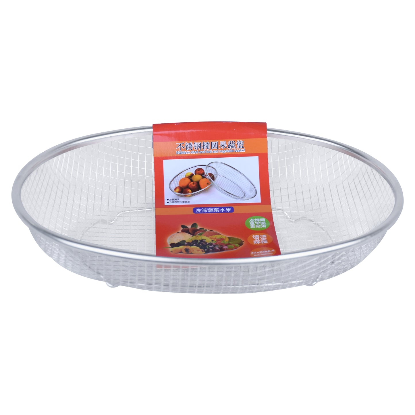 Oval Strainer Stainless Steel Fruit & Vegetable Basket 28x19x6 cm