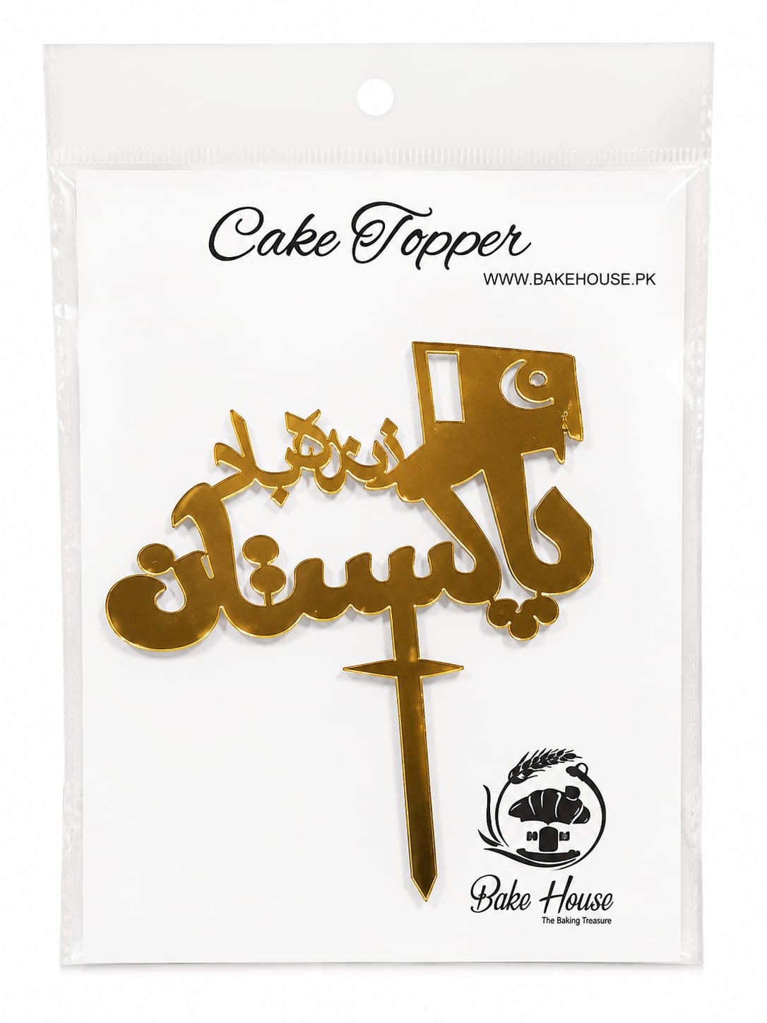 Pakistan Zindabad In Urdu Cake Topper 14 August Special