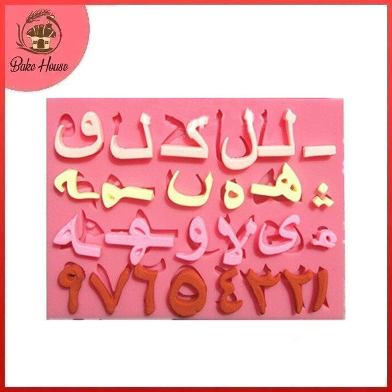 Arabic Alphabet Silicone Fondant & Chocolate Mold