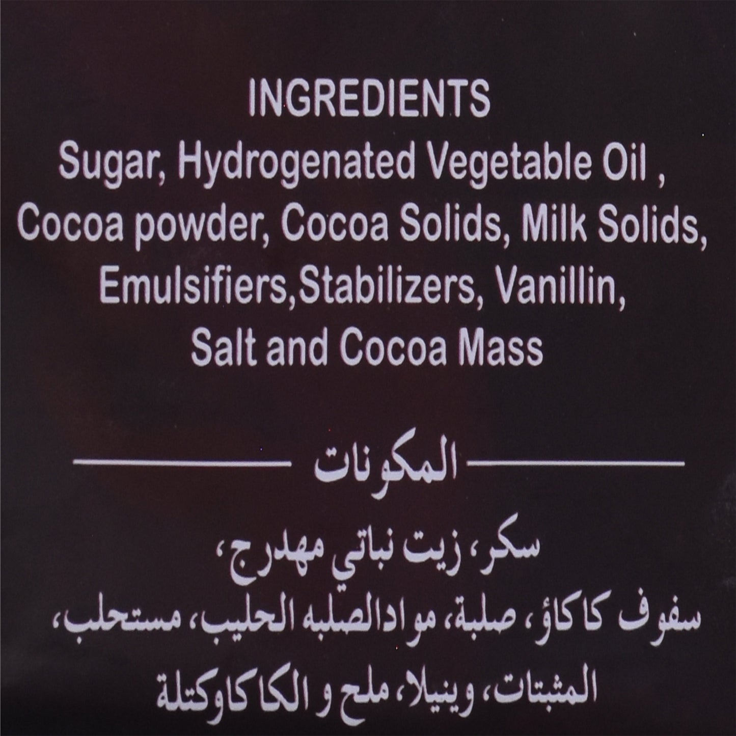 Milkyz Food Royal Chocolate Compound 2KG Slab