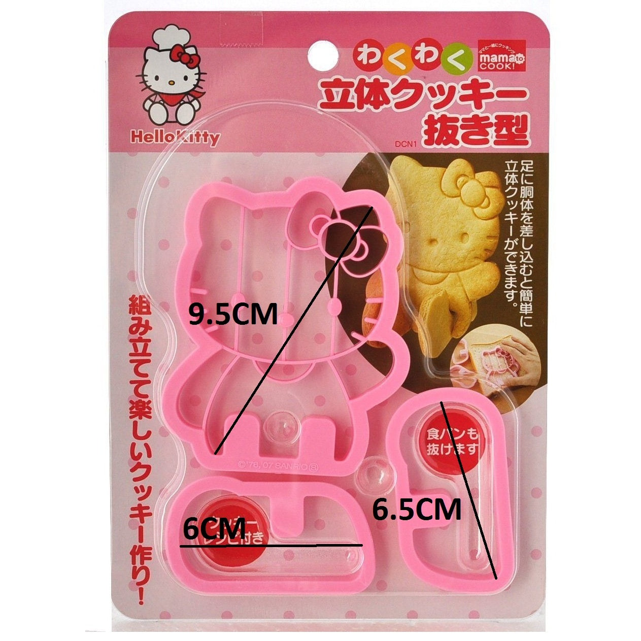 Kitty Cookie Cutter Large Size 3Pcs Set