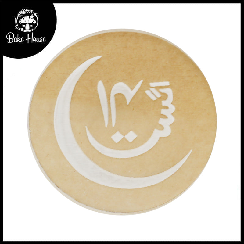 14 August In Urdu With Moon Fondant Stamp Plastic
