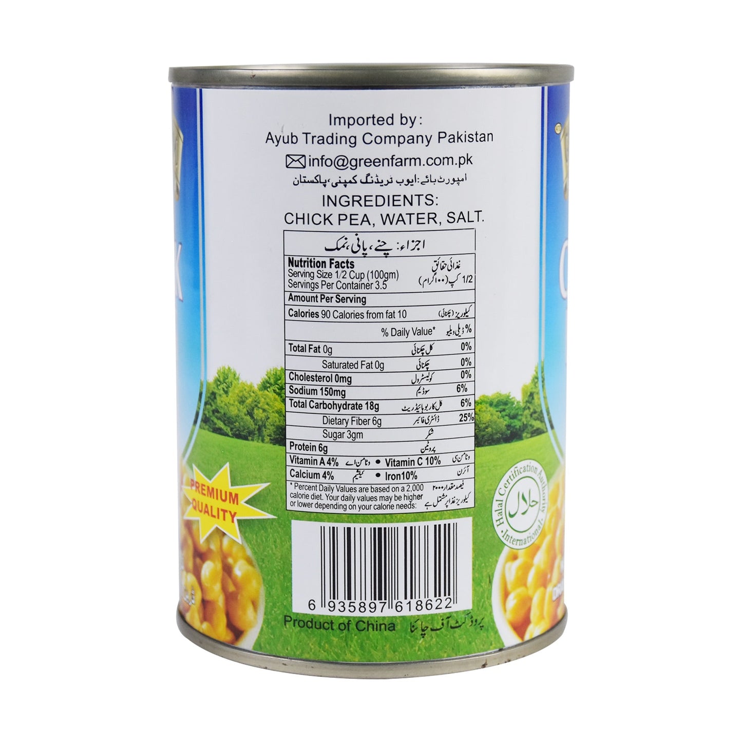 Green Farm Chick Peas 400g