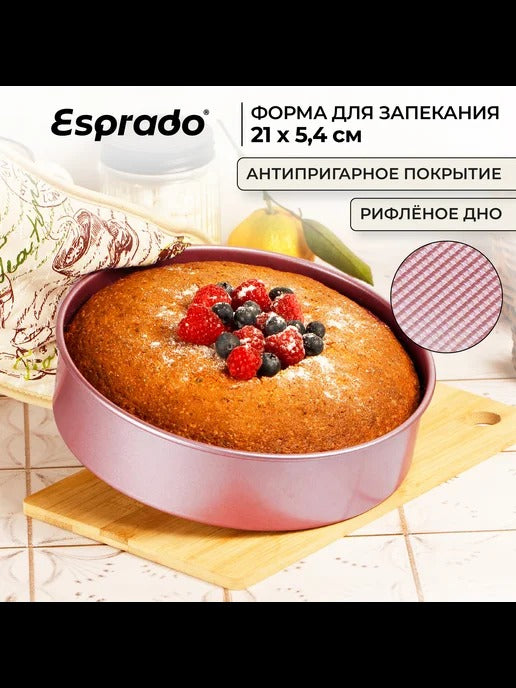 Non-Stick Round Cake Pan With Textured Bottom 8inch (Pink)