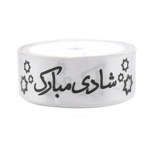 Shadi Mubarak Printed Ribbon White
