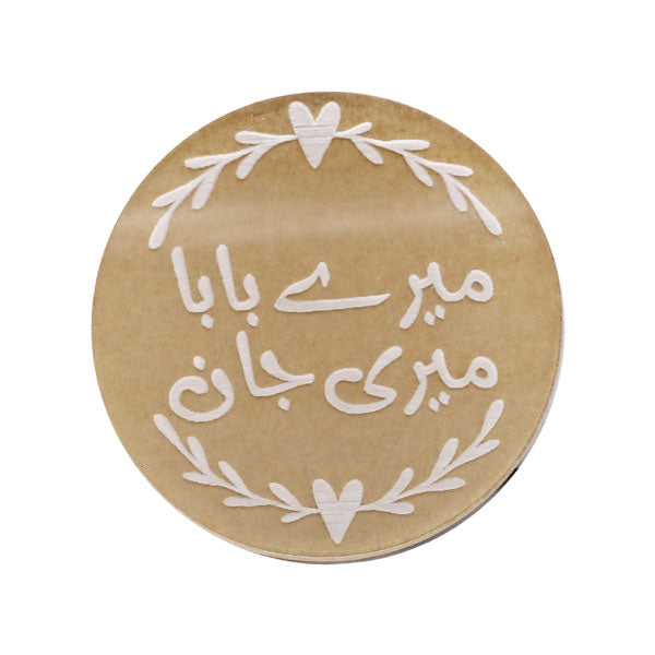 Mere Baba Meri Jan In Urdu Fondant Stamp Plastic