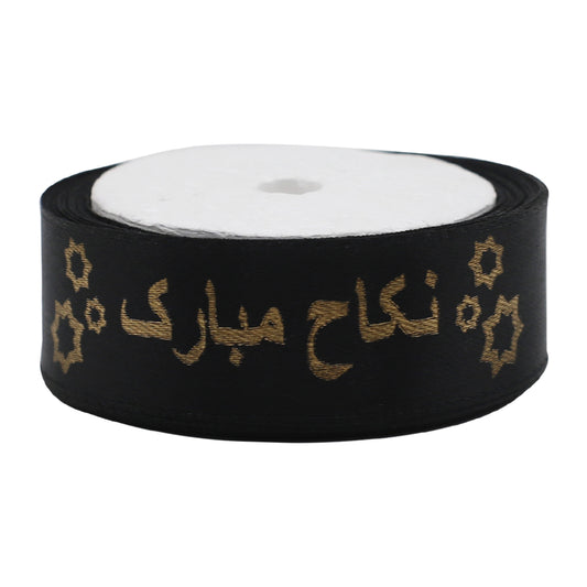 Nikkah Mubarak Printed Ribbon Black