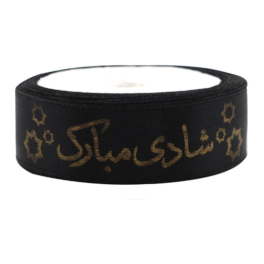 Shadi Mubarak Printed Ribbon Black