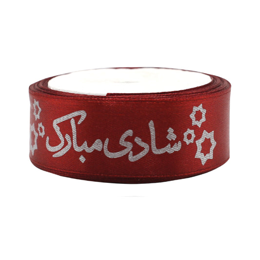 Shadi Mubarak Ribbon For Decoration Red