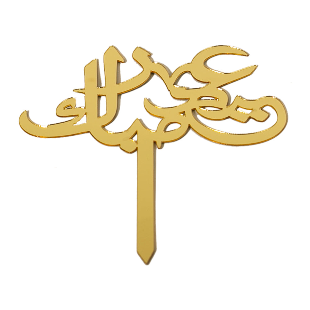 Eid Mubarak Cake Topper Golden