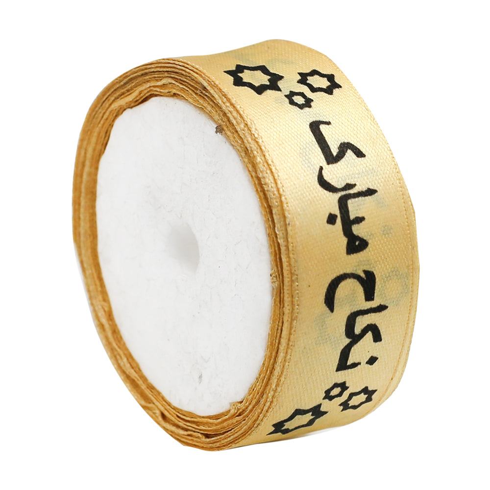 Nikkah Mubarak Printed Ribbon