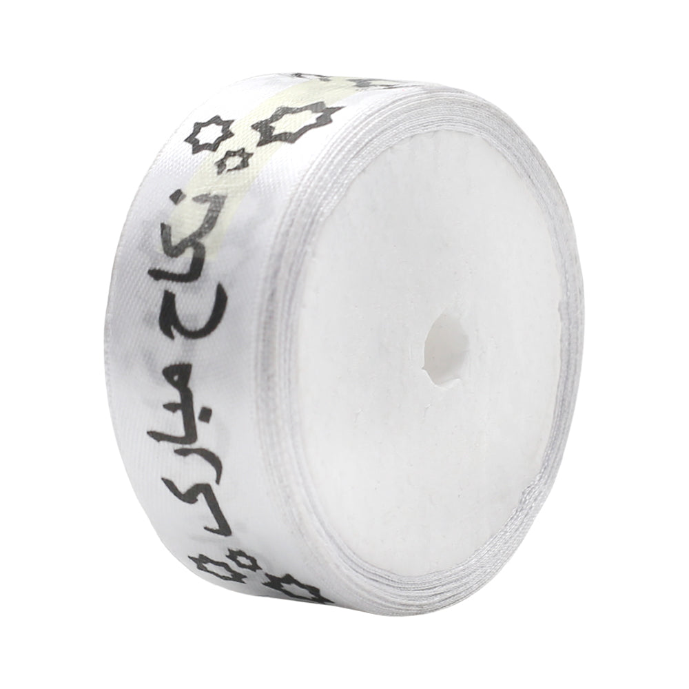 Nikkah Mubarak Printed Ribbon White