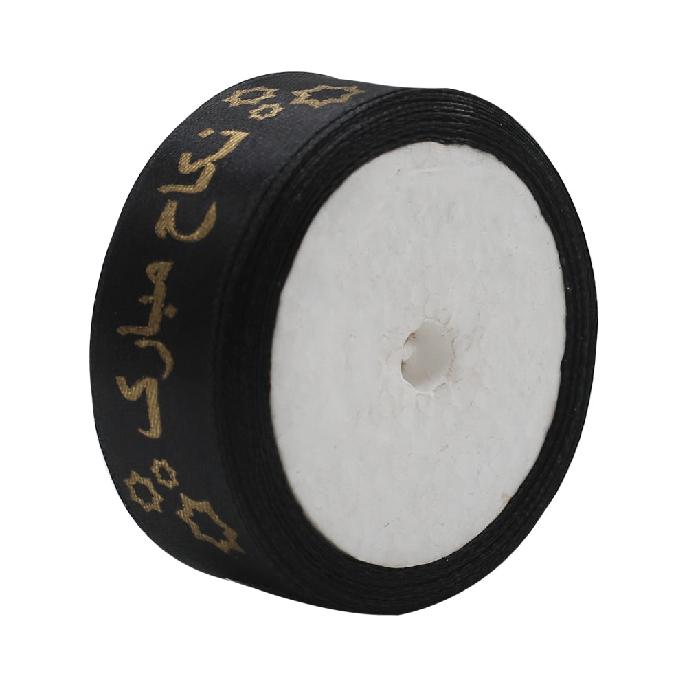 Nikkah Mubarak Printed Ribbon Black