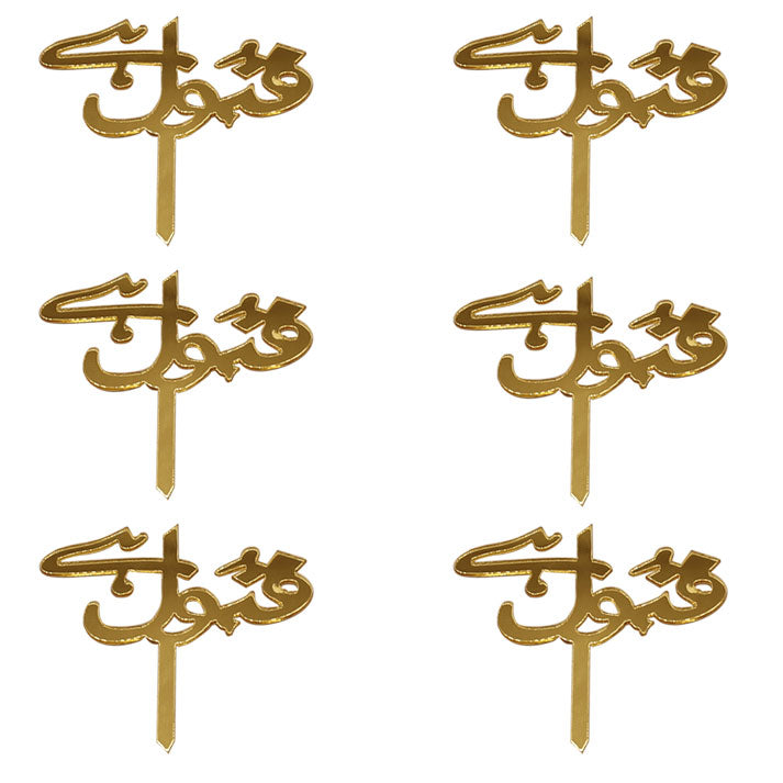 Qabool Hai Cupcake Topper Golden 6Pcs Pack