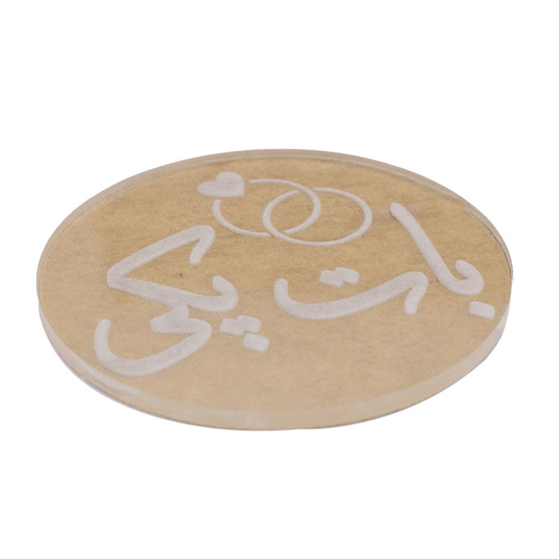 Baat Pakki With Rings Fondant Stamp Plastic