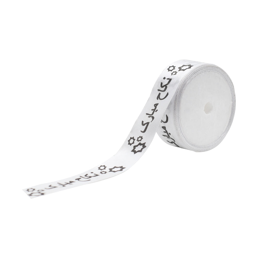 Nikkah Mubarak Printed Ribbon White
