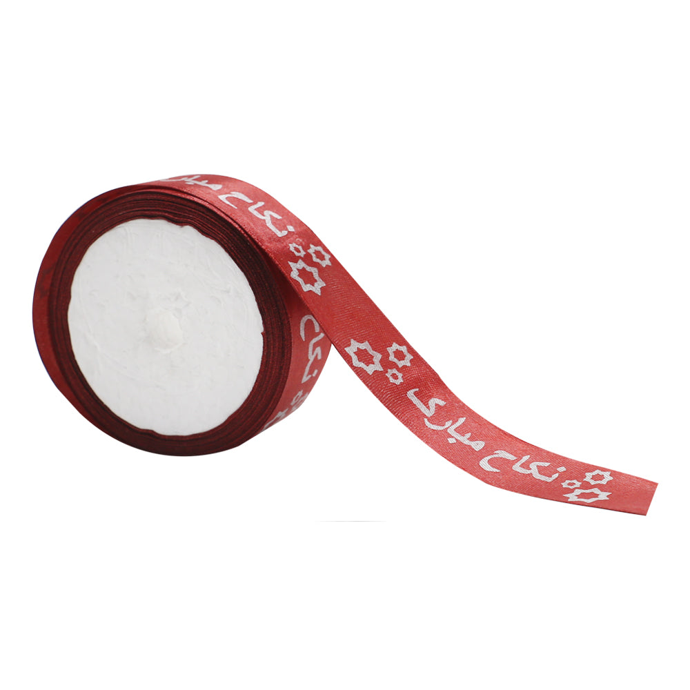 Nikkah Mubarak Printed Ribbon Red