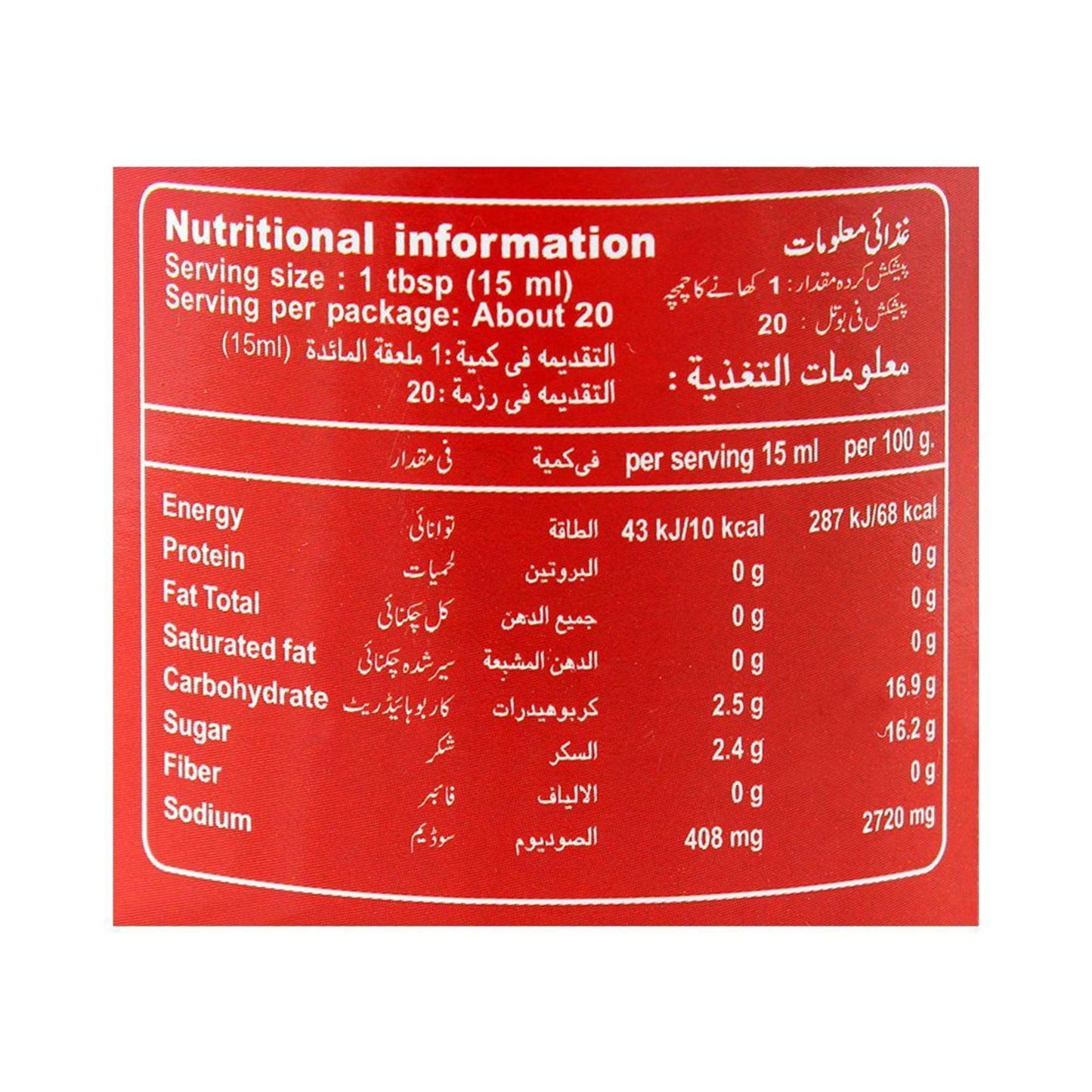 Razmin Worcestershire Sauce 300ml