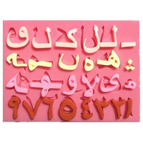 Arabic Alphabet Silicone Fondant & Chocolate Mold