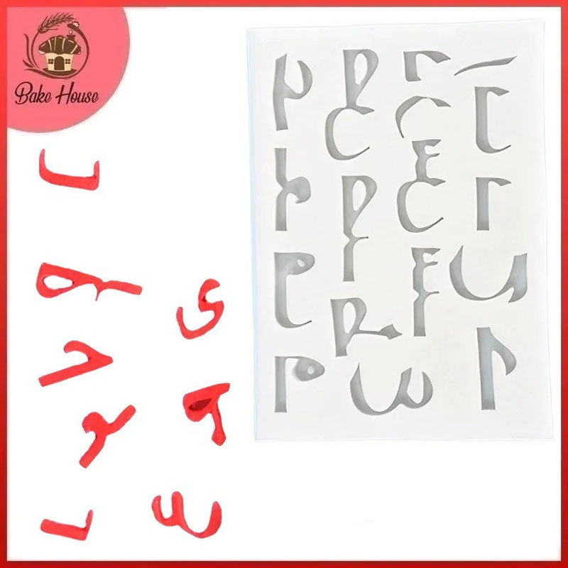 Arabic Alphabet Silicone Fondant Mold