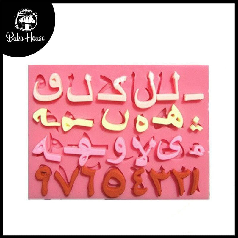 Arabic Alphabet Silicone Fondant & Chocolate Mold