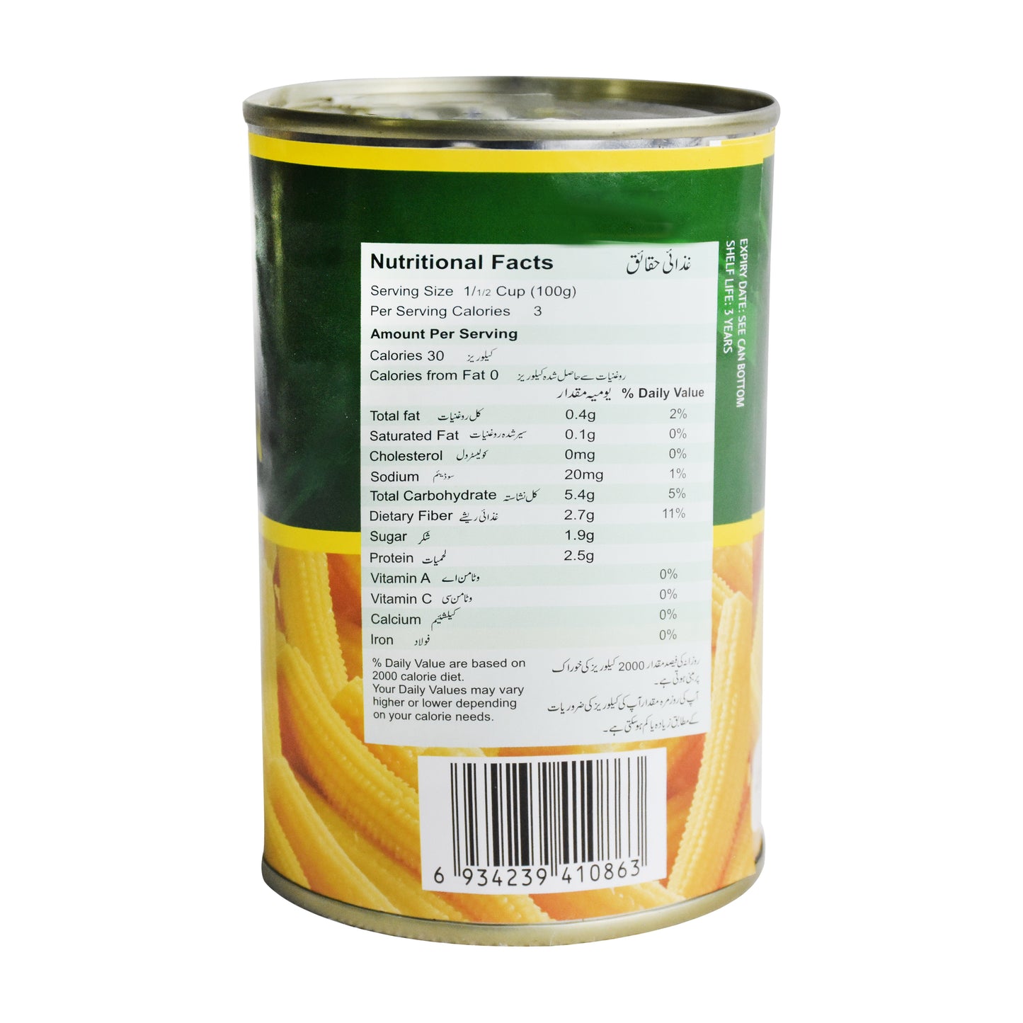 Nature's Home Baby Corn 400g