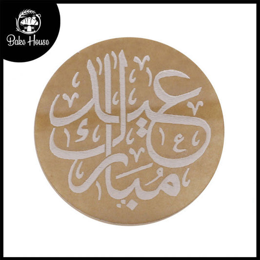 Eid Mubarak Fondant Stamp Plastic