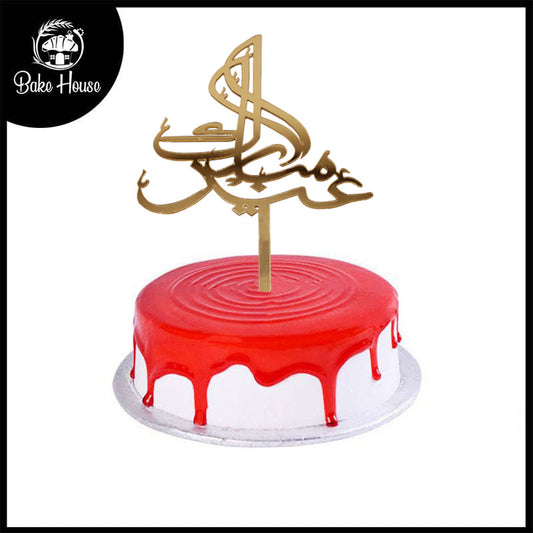 Eid Mubarak Cake Topper in Arabic Design