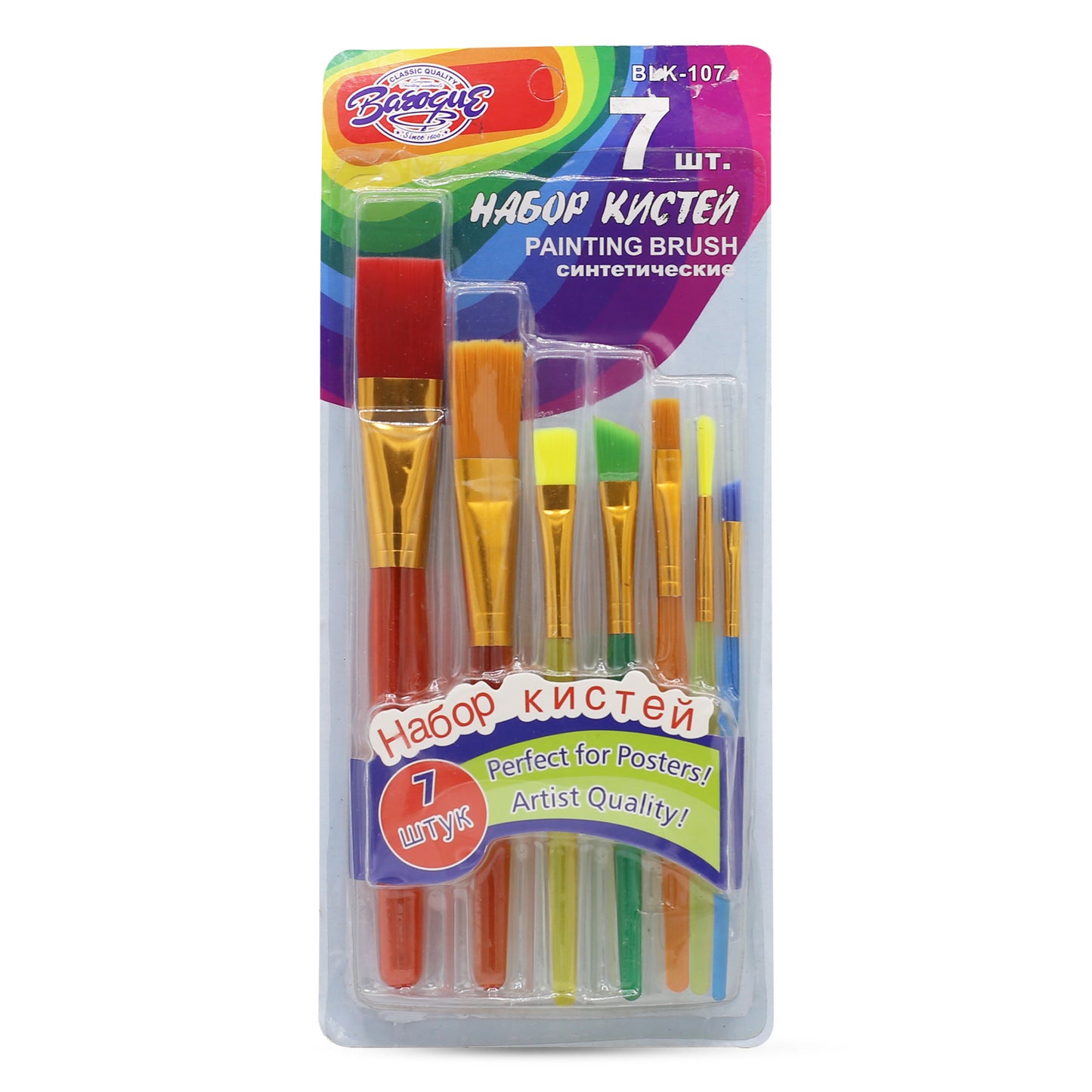 Painting Brushes 7Pcs Set Plastic