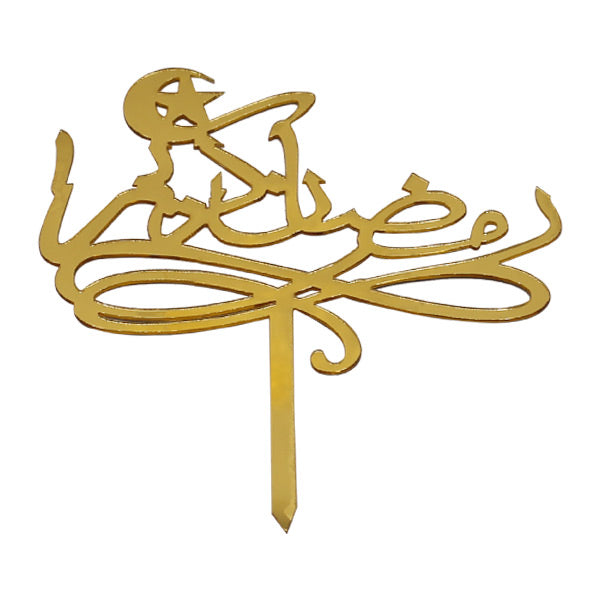Ramadan Kareem Cake Topper Golden Moon And Star Design