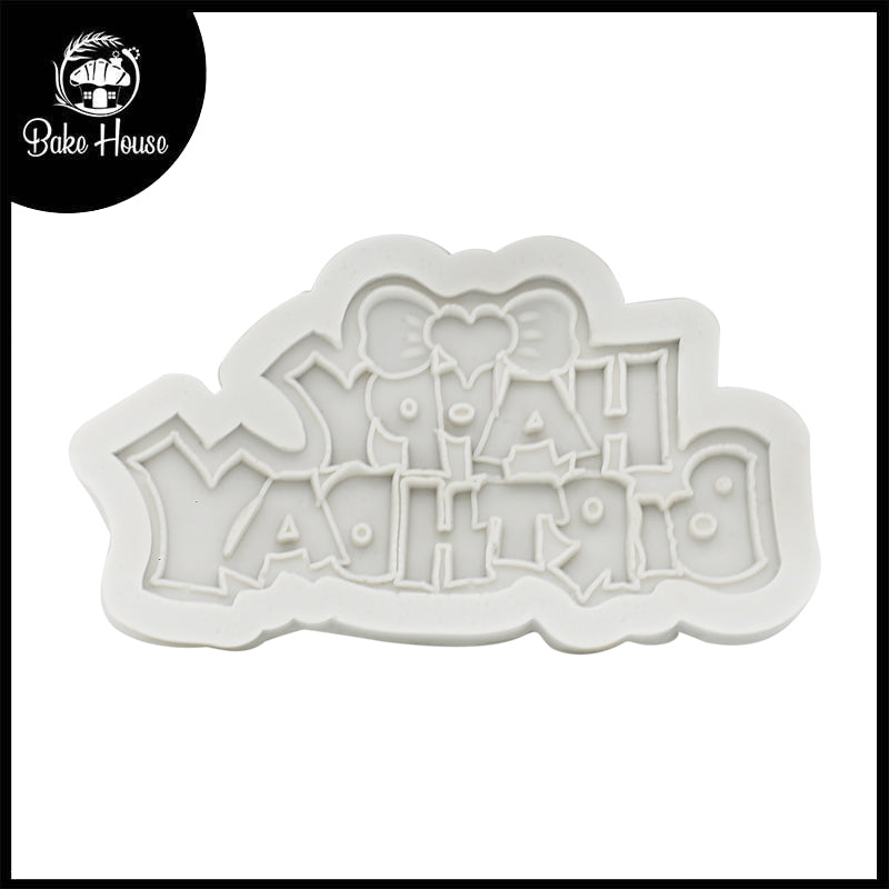 Happy Birthday With Bow Silicone Fondant Cake Mold