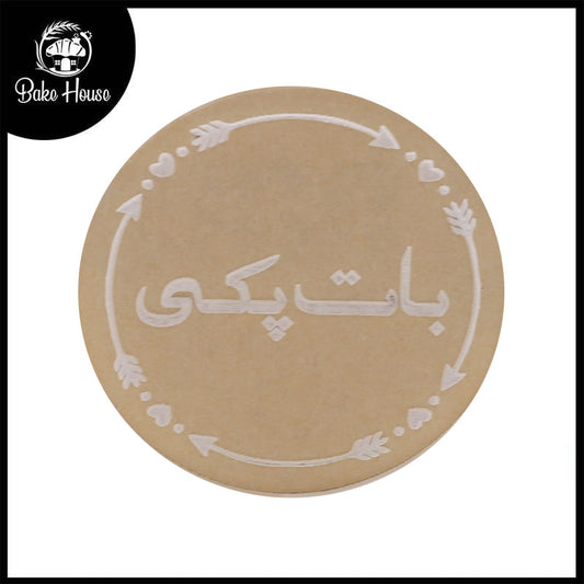 Baat Pakki With Heart & Arrow Fondant Stamp Plastic