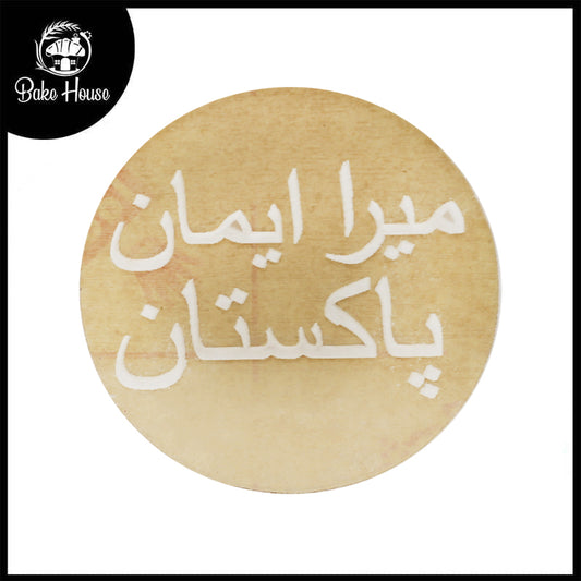 Mera Emaan Pakistan In Urdu Fondant Stamp Plastic