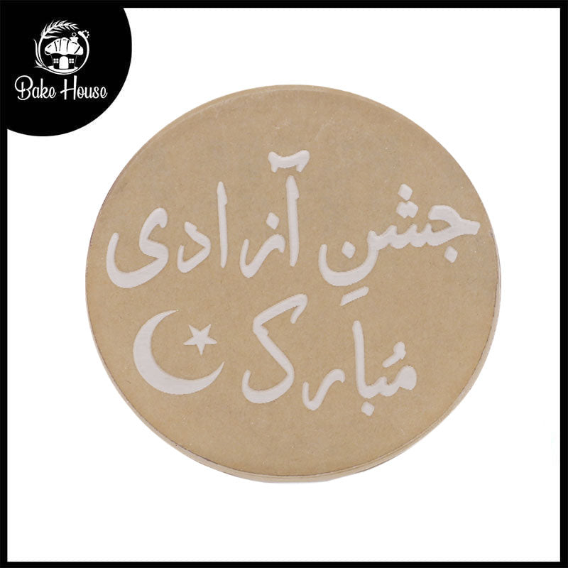 Jashn E Azadi Mubarak Fondant Stamp Plastic 14 August Special