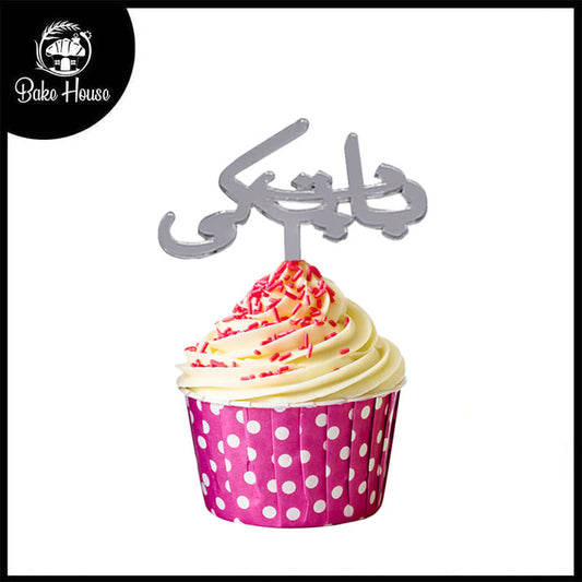 Baat Pakki Cupcake Topper Silver 6Pcs Pack