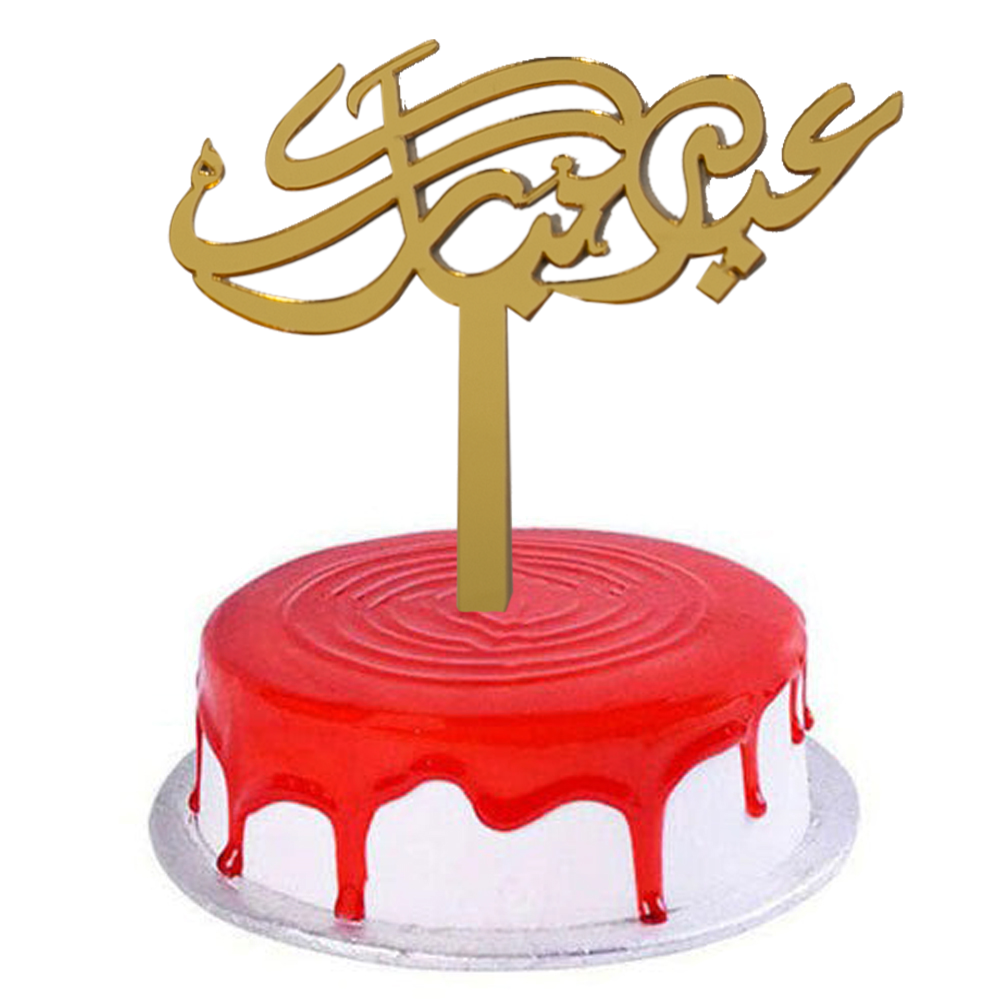 Eid Mubarak Cake Topper Golden In Arabic Design