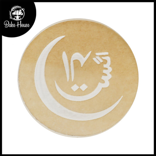 14 August In Urdu With Moon Fondant Stamp Plastic
