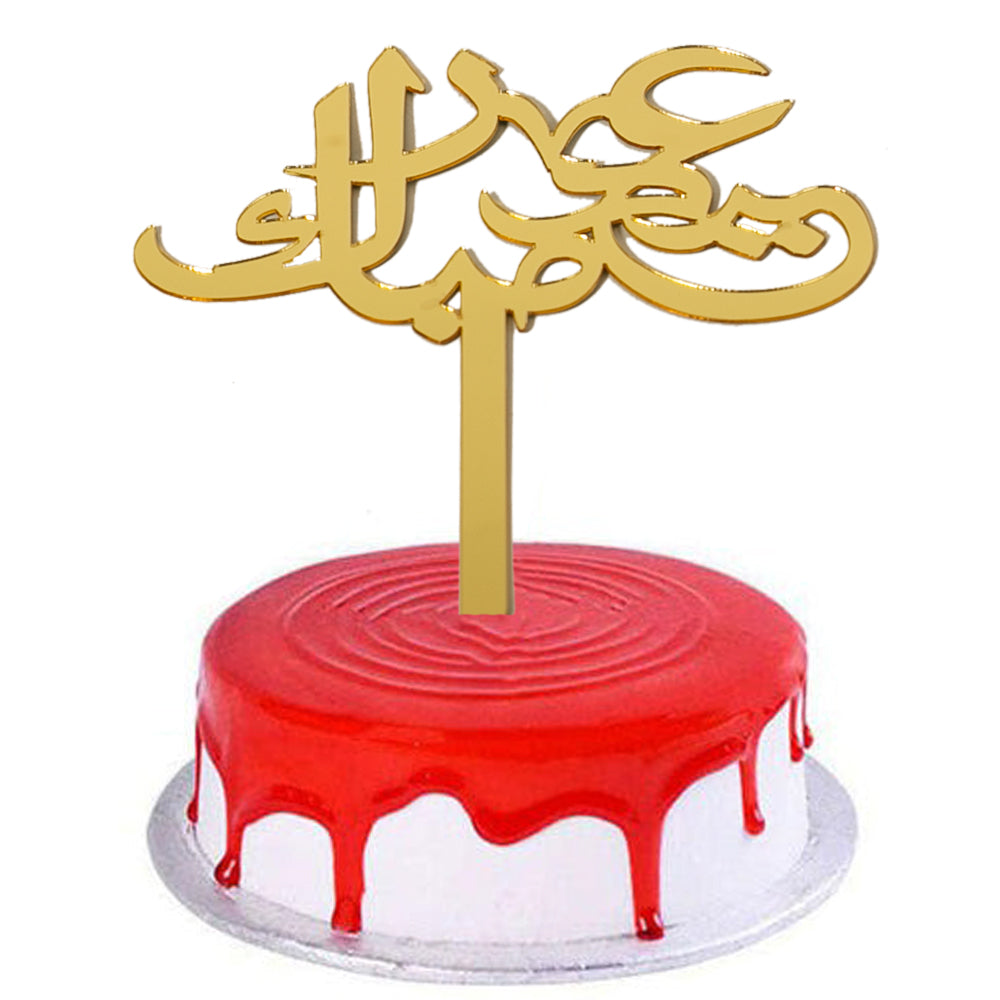 Eid Mubarak Cake Topper Golden