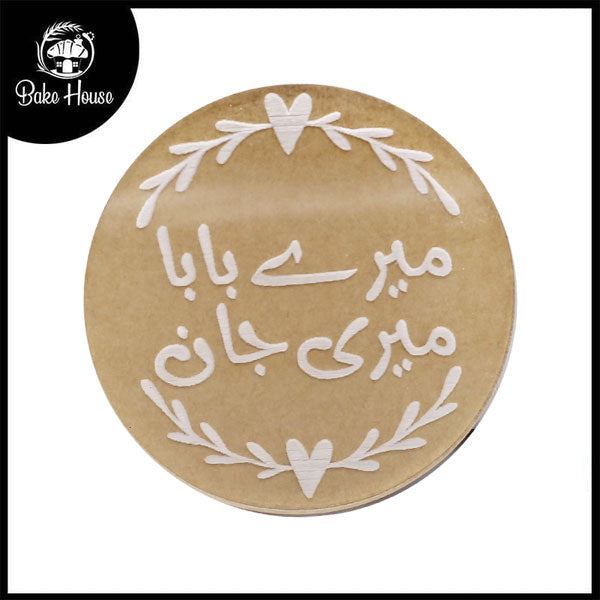 Mere Baba Meri Jan In Urdu Fondant Stamp Plastic