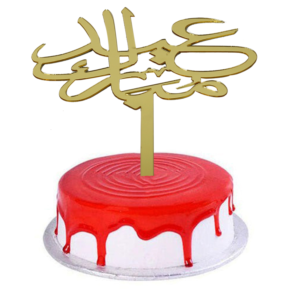 Eid Mubarak Cake Topper Golden In Urdu Design 2