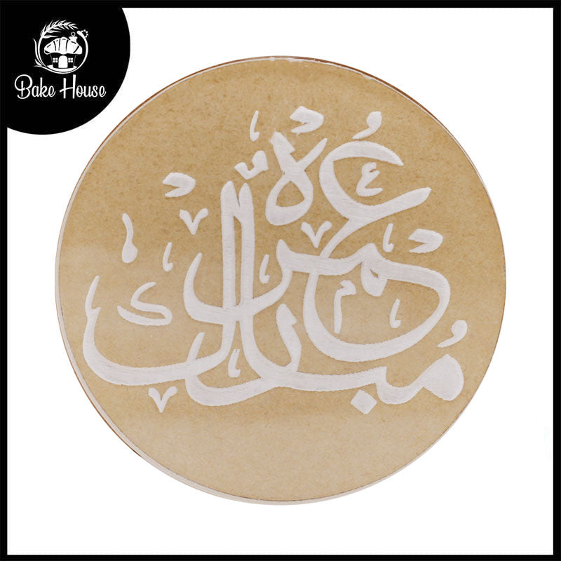 Umrah Mubarak Fondant Stamp Plastic