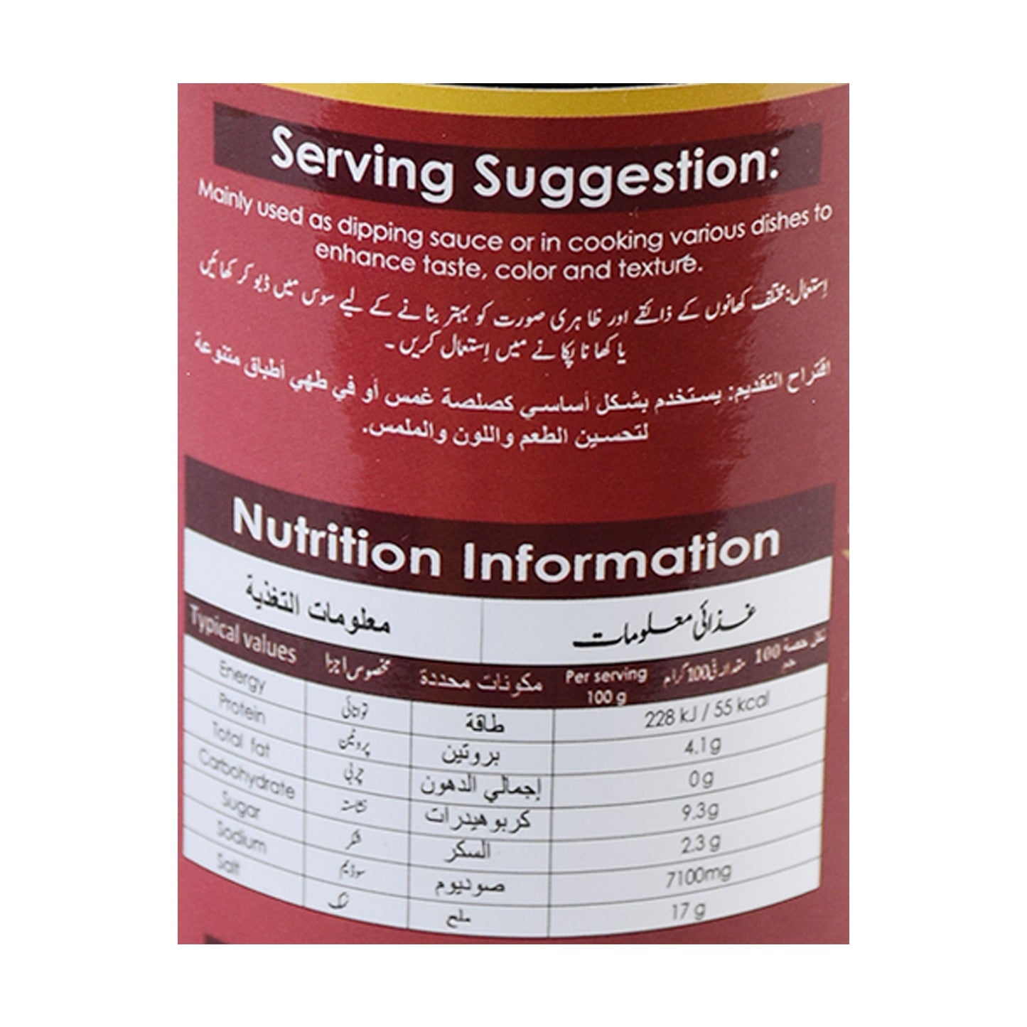 Razmin Superior Dark Soy Sauce 250ml